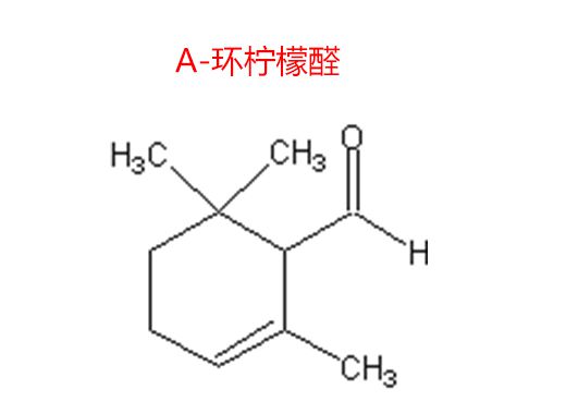 &alpha;-環(huán)檸檬醛